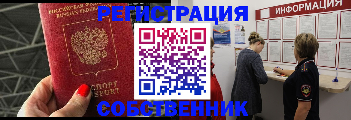 прописка поиск в Тавде