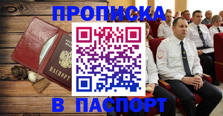 временная регистрация гарантия в Тавде